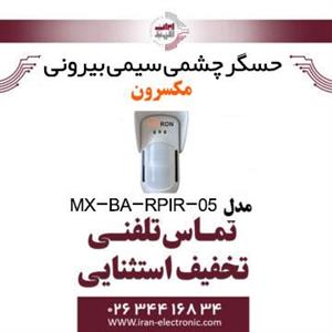 حسگر چشمی سیمی بیرونی مکسرون مدل Maxron MX-BA-RPIR-05