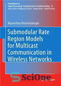 دانلود کتاب Submodular rate region models for multicast communication in wireless networks – مدل‌های منطقه نرخ ساب مدولار برای ارتباطات...