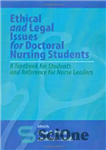 دانلود کتاب Ethical and legal issues for doctoral nursing students: a textbook reference nurse leaders 