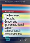 دانلود کتاب The economic lifecycle, gender and intergenerational support : national transfer accounts for Italy – چرخه حیات اقتصادی، جنسیت...