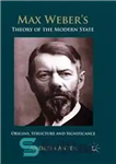 دانلود کتاب Max WeberÖs Theory of the Modern State: Origins, Structure and Significance – نظریه دولت مدرن ماکس وبر: ریشه...