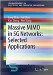 دانلود کتاب Massive MIMO in 5G Networks: Selected Applications – MIMO عظیم در شبکه های 5G: برنامه های منتخب
