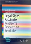 دانلود کتاب Legal Signs Fascinate: KevelsonÖs Research on Semiotics علائم حقوقی جذاب: تحقیقات KevelsonÖ در مورد نشانه شناسی 