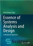 دانلود کتاب Essence of Systems Analysis and Design : A Workbook Approach – ماهیت تحلیل و طراحی سیستم ها: رویکرد...