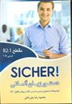 sicher b2-1 دستور زبان آلمانی زیشر b2-1 فصل اول تا ششم 6-1