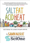 دانلود کتاب Salt, Fat, Acid, Heat: Mastering the Elements of Good Cooking – نمک، چربی، اسید، حرارت: تسلط بر عناصر...