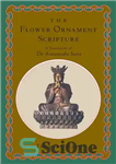 دانلود کتاب The Flower Ornament Scripture: A Translation of the Avatamsaka Sutra – کتاب مقدس گل زینت: ترجمه آواتامساکا سوترا