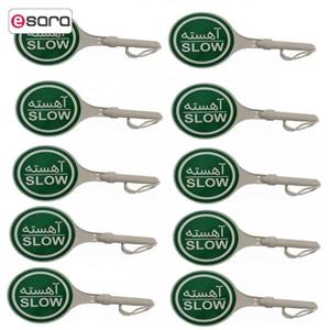 تابلو هشدار ایست اهسته مدل AG مجموعه 10 عددی