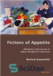 دانلود کتاب Fictions of Appetite: Alimentary Discourses in Italian Modernist Literature – داستان های اشتها: گفتارهای تغذیه ای در ادبیات...