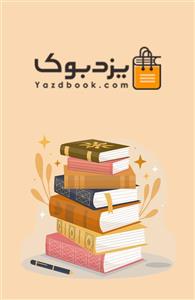 نوجوان درخشان (استفاده از درمان مبتنی بر پذیرش و تعهد Act و روان شناسی مثبت برای کمک به نوجوانان در مدیریت احساسات )