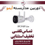 دوربین مداربسته بولت بی سیم آیمو مدل Imou IPC-F42P