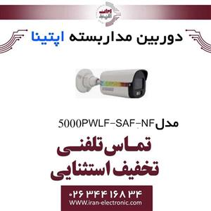 دوربین مداربسته تحت شبکه بولت آپتینا مدل Optina KAVARIA 5000PWLF-SAF-NF