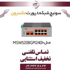 سوییچ شبکه 8 پورت POE مکسرون مدل  Maxron MSW-5208GPI-240I