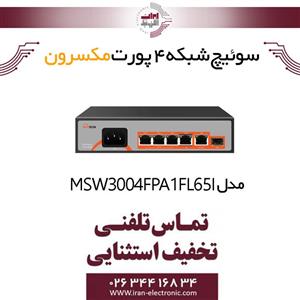 سوییچ شبکه 4 پورت مکسرون مدل Maxron MSW-3004G-1GL-P