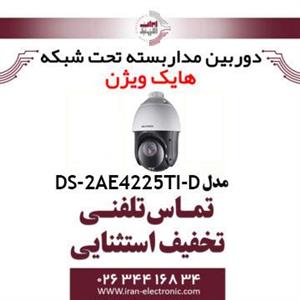دوربین مداربسته اسپید دام آی پی هایک ویژن مدل HIKVISION DS-2AE4225TI-D