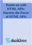 دانلود کتاب Hands-on with HTML APIs: Harness the Power of HTML APIs – عملی با API های HTML: از قدرت...