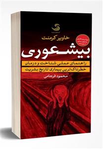 ترجمه باران جمشیدی - انتشارات پرثوا 