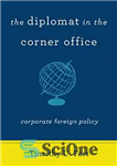 دانلود کتاب The Diplomat in the Corner Office: Corporate Foreign Policy – دیپلمات در دفتر گوشه: سیاست خارجی شرکت
