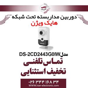 دوربین مداربسته وای فای ای پی هایک ویژن مدل HikVision DS 2CD2443G0IW 