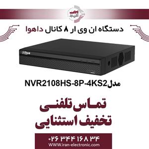 دستگاه ان وی ار 8 کانال داهوا مدل Dahua NVR2108HS-8P-4KS2