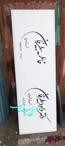 سنگ مزار نانو پلاس کد 285