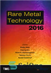 دانلود کتاب Rare Metal Technology 2016 – فناوری فلزات کمیاب 2016