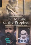 دانلود کتاب The Mantle of the Prophet: Religion and Politics in Iran – ردای پیامبر: دین و سیاست در ایران