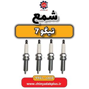 شمع تیگو 7