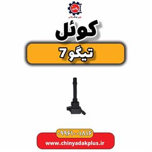 کوئل تیگو 7