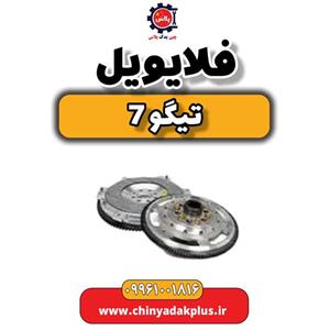 فلایویل تیگو 7
