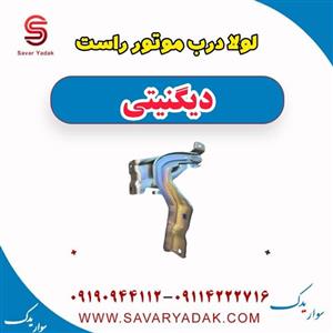 لولا درب موتور راست تارا ایساکو
