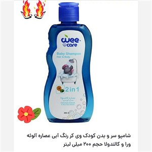 وی کر شامپو سر و بدن کودک حاوی عصاره کالندولا و عصاره آلوئه ورا