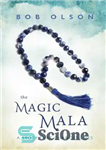 دانلود کتاب The Magic Mala: A Story That Changes Lives – مالا جادویی: داستانی که زندگی ها را تغییر می...