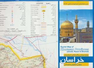 نقشه سیاحتی و گردشگری استان های خراسان جنوبی، رضوی و شمالی ۷۰۱۰۰ (کد ۴۶۳)