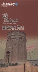 نقشه سیاحتی استان سمنان
