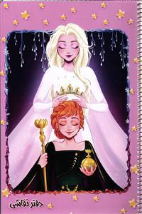 دفتر نقاشی 60 شصت برگ رحلی