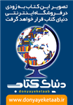 در کتابخانه پیدایش خواهی کرد