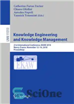 دانلود کتاب Knowledge Engineering and Knowledge Management: 21st International Conference, EKAW 2018, Nancy, France, November 12-16, 2018, Proceedings – مهندسی...