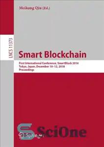 دانلود کتاب Smart Blockchain: First International Conference, SmartBlock 2018, Tokyo, Japan, December 1012, 2018, Proceedings – بلاک چین هوشمند: اولین...