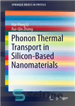 دانلود کتاب Phonon Thermal Transport in Silicon-Based Nanomaterials – انتقال حرارتی فونون در نانومواد مبتنی بر سیلیکون