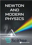دانلود کتاب Newton and Modern Physics – نیوتن و فیزیک مدرن