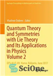 دانلود کتاب Quantum Theory and Symmetries with Lie Theory and Its Applications in Physics Volume 2: QTS-X/LT-XII, Varna, Bulgaria, June...