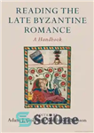 دانلود کتاب Reading the Late Byzantine Romance: A Handbook – خواندن رمان عاشقانه اواخر بیزانس: یک کتابچه راهنمای