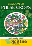 دانلود کتاب Lexicon of Pulse Crops فرهنگ لغات نباتی 