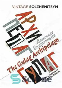 دانلود کتاب The Gulag Archipelago (Vintage Classics) – مجمع الجزایر گولاگ (کلاسیک های قدیمی)
