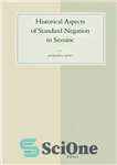 دانلود کتاب Historical Aspects of Standard Negation in Semitic – جنبه های تاریخی نفی معیار در سامی