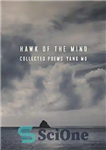 دانلود کتاب Hawk of the Mind: Collected Poems – شاهین ذهن: مجموعه اشعار