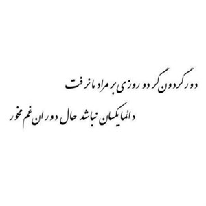 لیقه ابریشم 