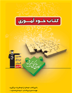 کتاب خودآموزی قلم چی