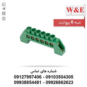 شینه فانتزی ارت 6 پیچ برند ATS